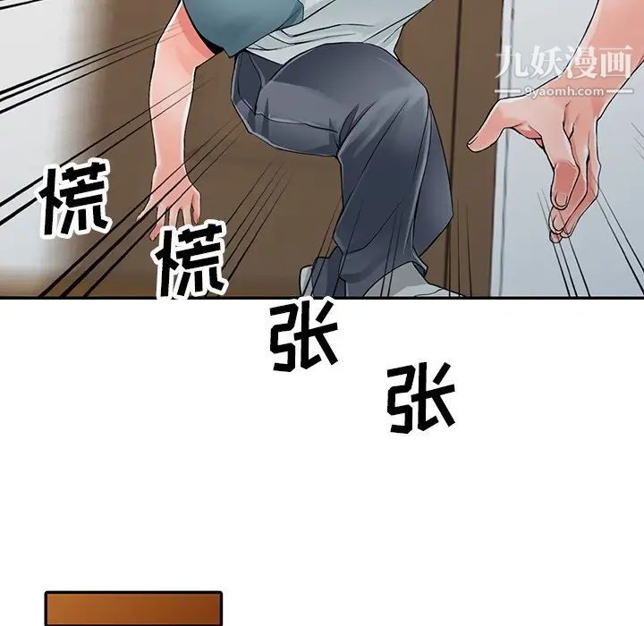 异乡人:意外桃花源第5话-他该不会…在偷窥我?