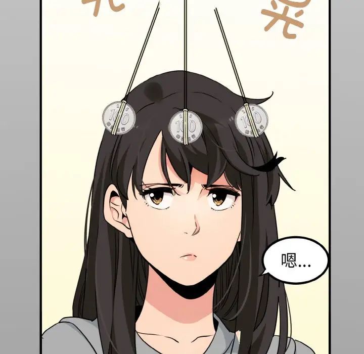 发小碰不得第1话