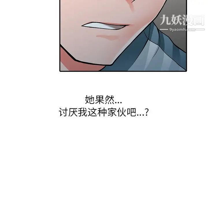 异乡人:意外桃花源第5话-他该不会…在偷窥我?