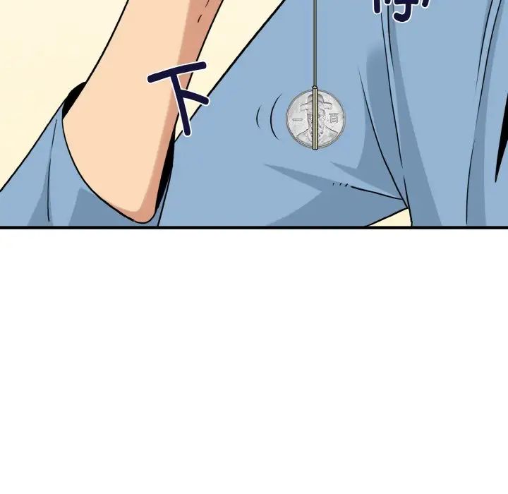 发小碰不得第1话