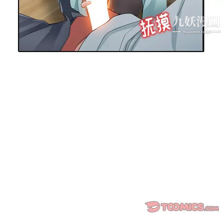 异乡人:意外桃花源第5话-他该不会…在偷窥我?