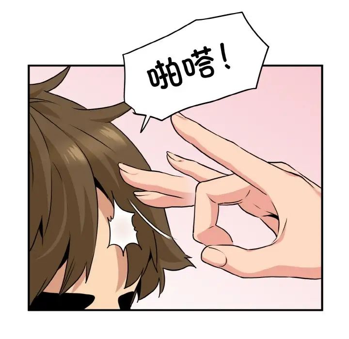 发小碰不得第1話