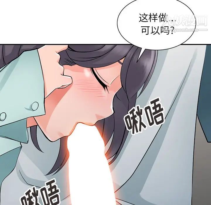 异乡人:意外桃花源第5话-他该不会…在偷窥我?