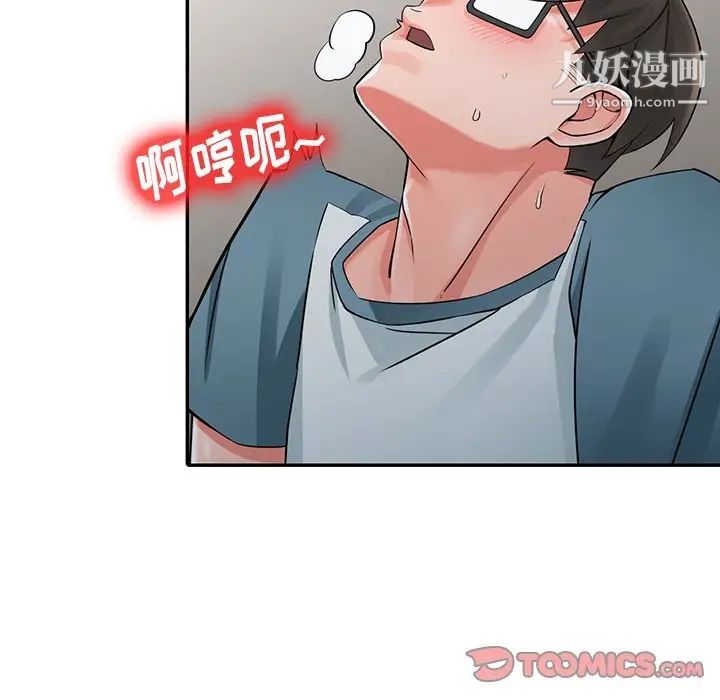 异乡人:意外桃花源第5话-他该不会…在偷窥我?