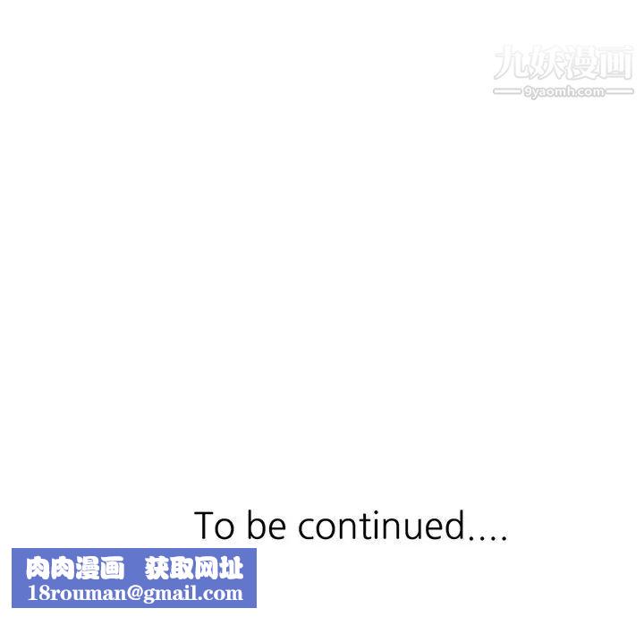 异乡人:意外桃花源第5话-他该不会…在偷窥我?