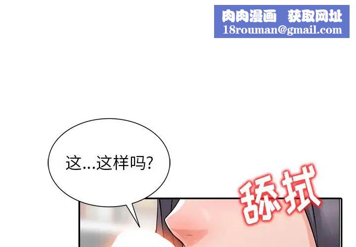 异乡人:意外桃花源第6话-意淫阿姨的女儿