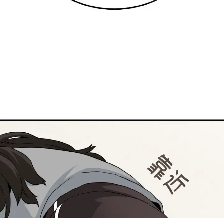 发小碰不得第1話