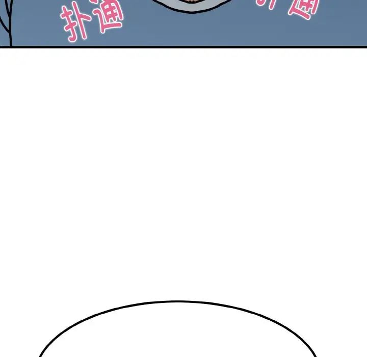 发小碰不得第1话