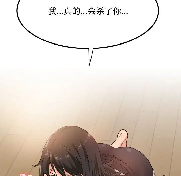 发小碰不得第1话