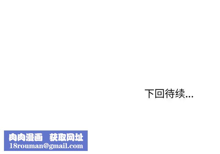 发小碰不得第1话