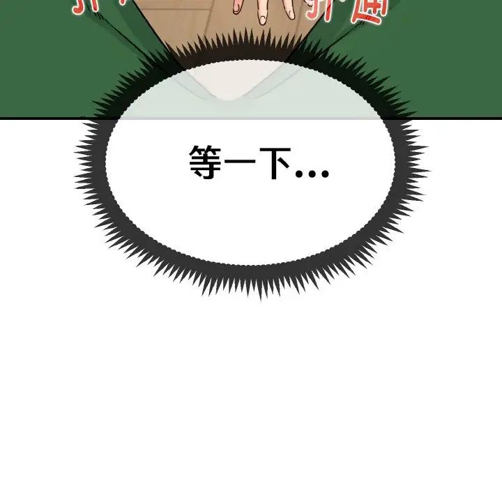 发小碰不得第1話