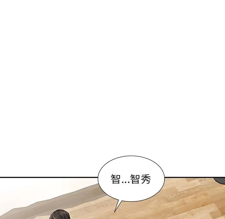 異鄉人:意外桃花源第6話-意淫阿姨的女兒