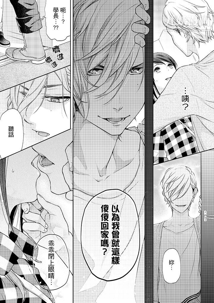 妳有被抱的觉悟吗第4话