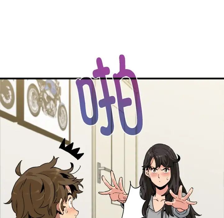 发小碰不得第2话