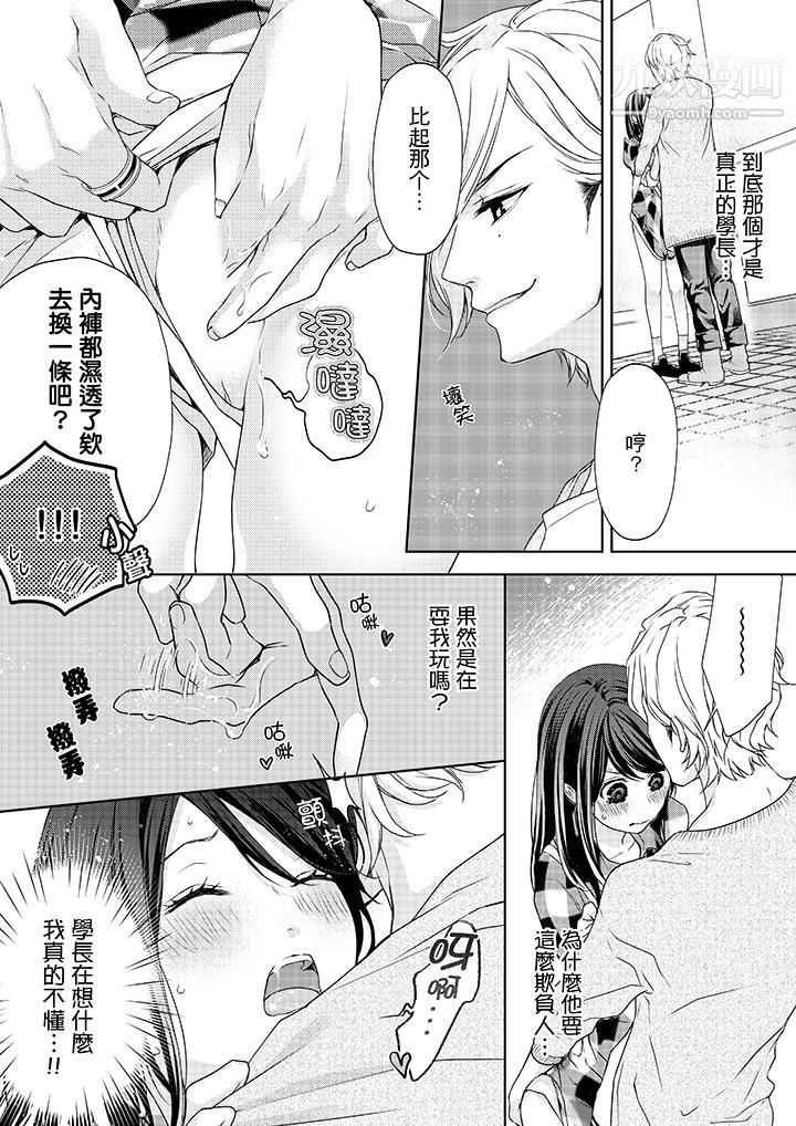 妳有被抱的觉悟吗第5话