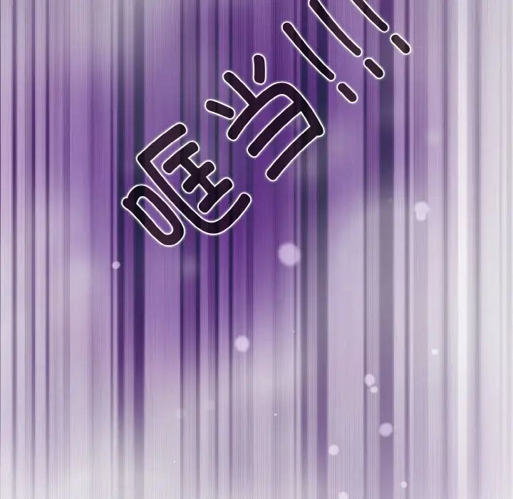 发小碰不得第2話