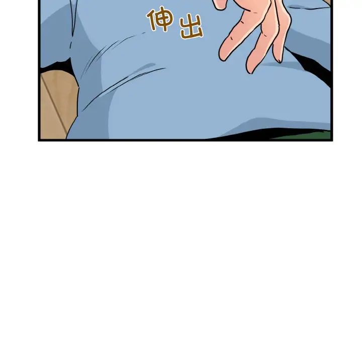 发小碰不得第2话