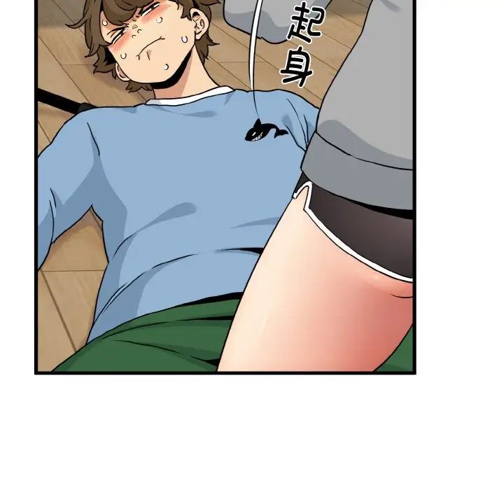 发小碰不得第2话