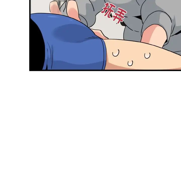 发小碰不得第2话