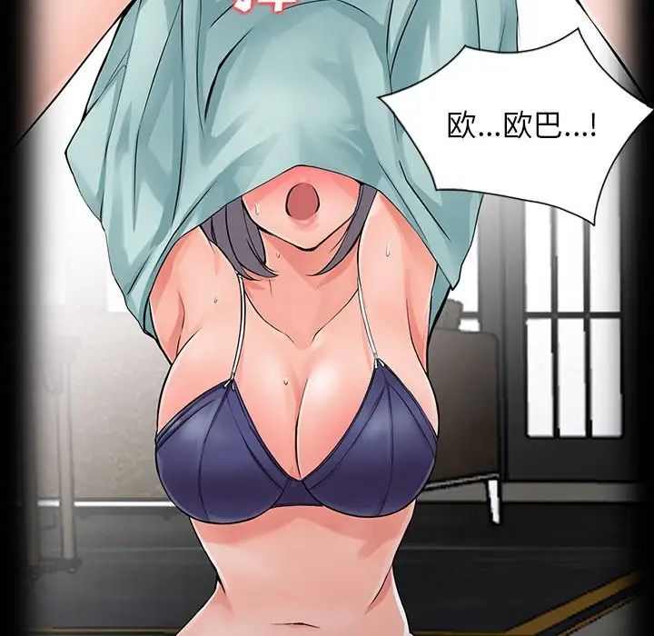 异乡人:意外桃花源第6话-意淫阿姨的女儿