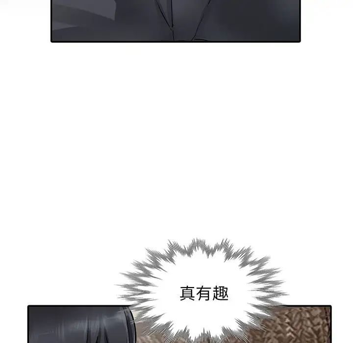 异乡人:意外桃花源第6话-意淫阿姨的女儿