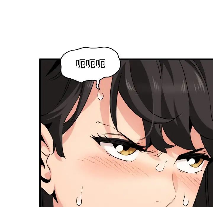 发小碰不得第2话