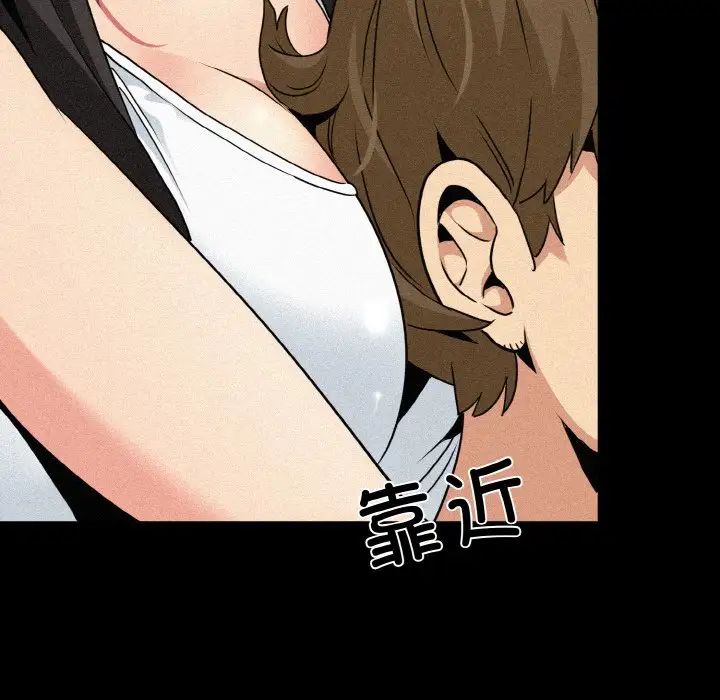 发小碰不得第2话