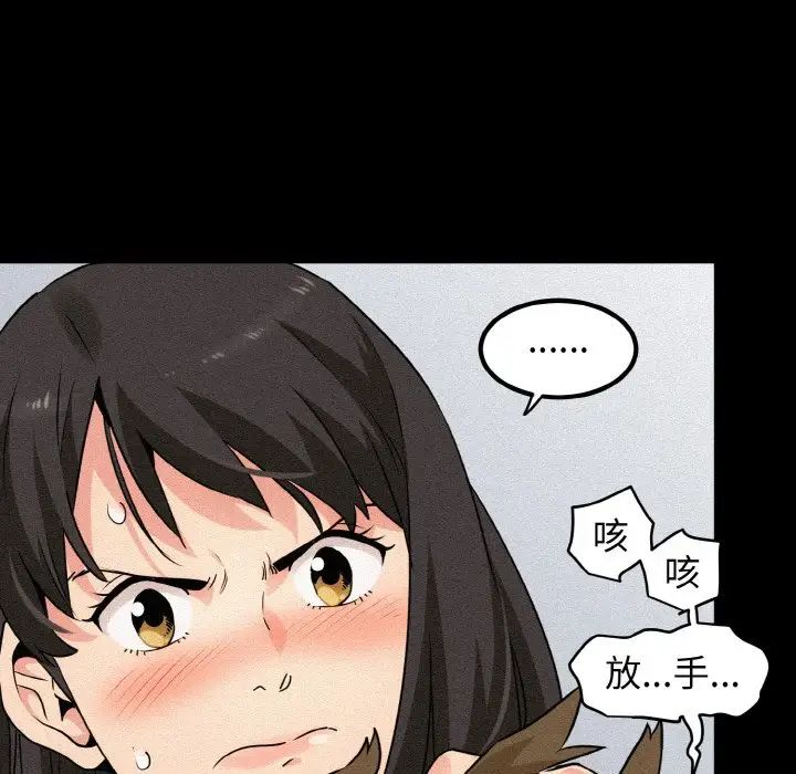 发小碰不得第2話