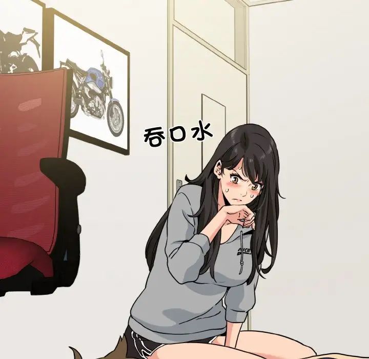 发小碰不得第2话