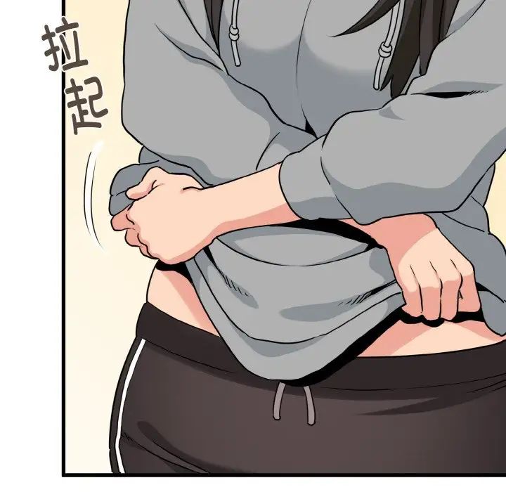 发小碰不得第2话