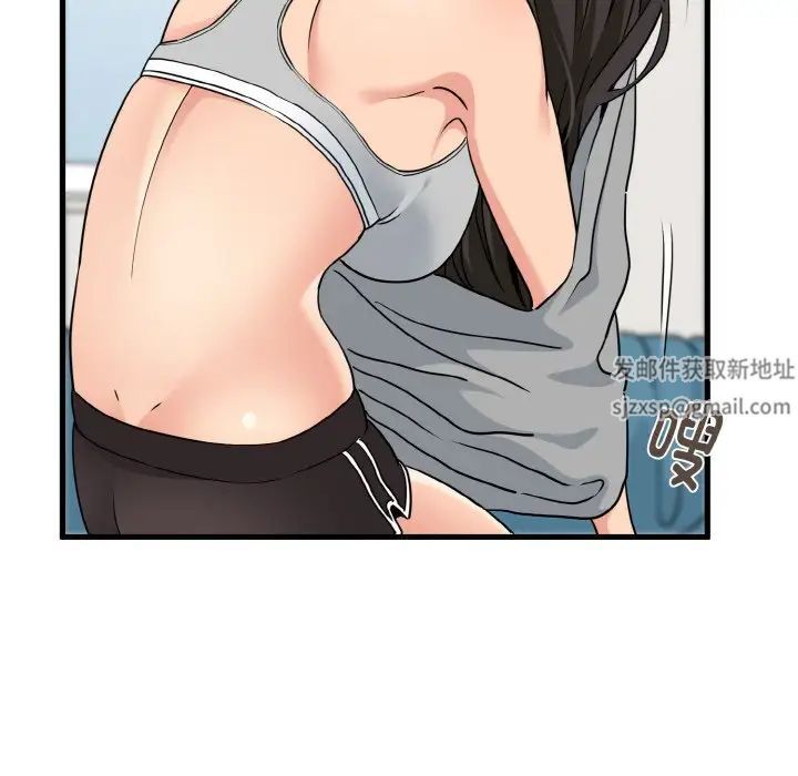 发小碰不得第2话