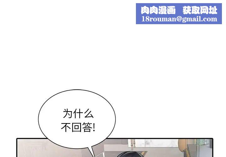 异乡人:意外桃花源第7话-鬼灵精怪的妹妹