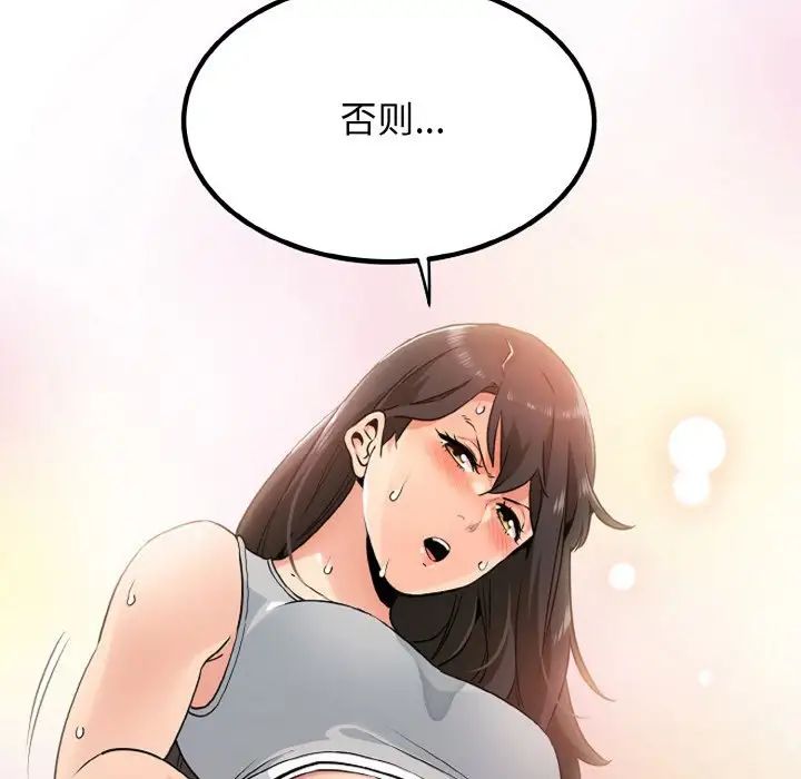 发小碰不得第2话