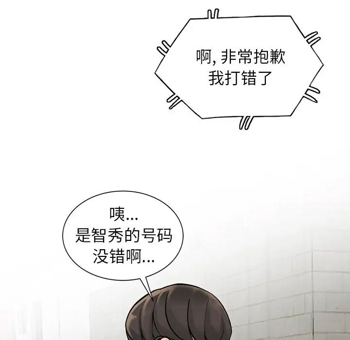 异乡人:意外桃花源第7话-鬼灵精怪的妹妹