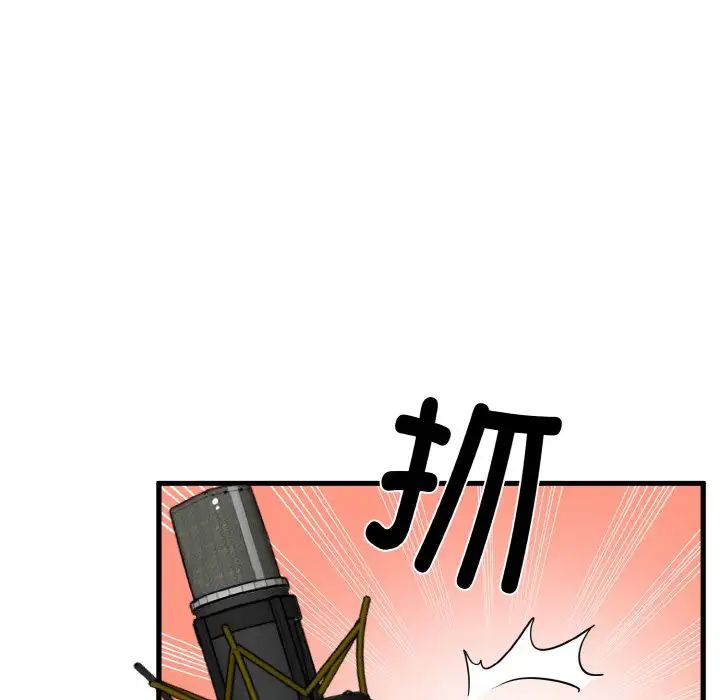 发小碰不得第3话