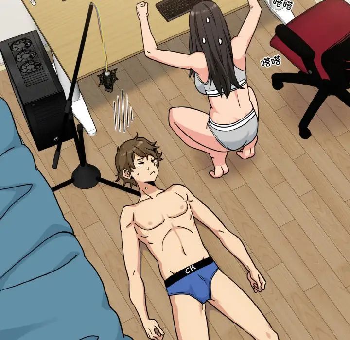 发小碰不得第3话