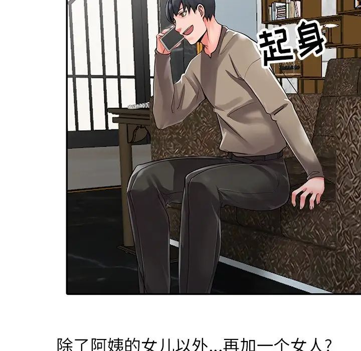 异乡人:意外桃花源第7话-鬼灵精怪的妹妹