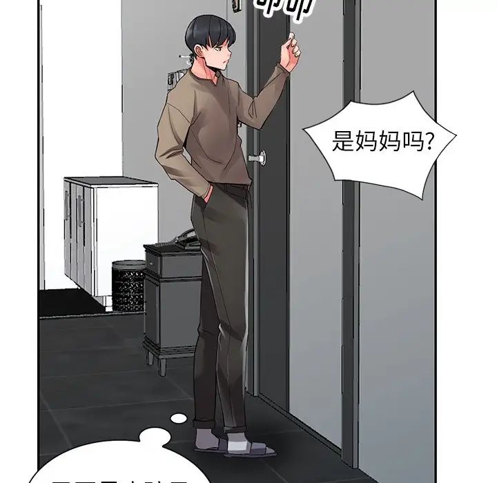 异乡人:意外桃花源第7话-鬼灵精怪的妹妹