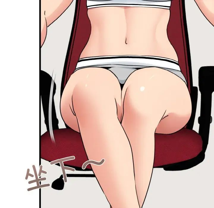 发小碰不得第3話