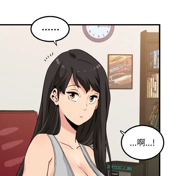 发小碰不得第3話