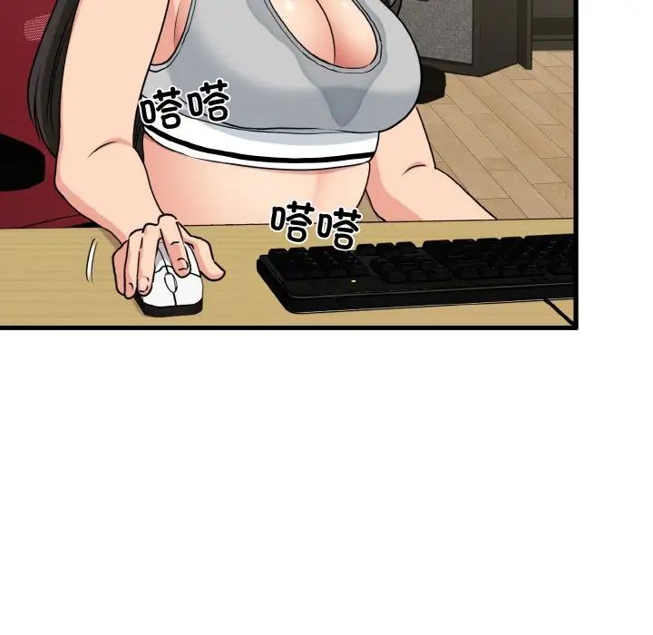 发小碰不得第3话