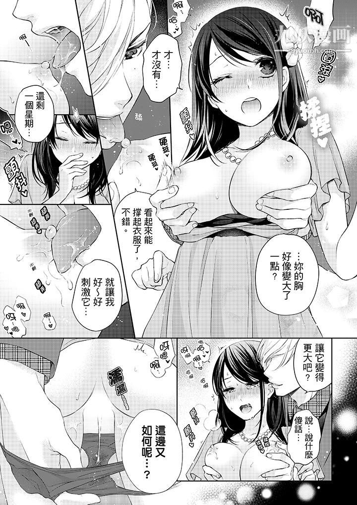 妳有被抱的觉悟吗第12话