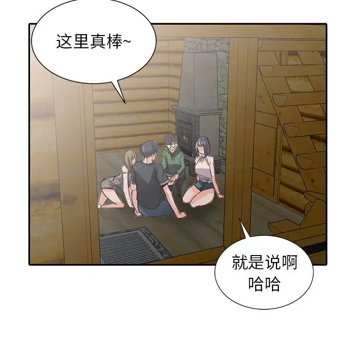 异乡人:意外桃花源第7话-鬼灵精怪的妹妹