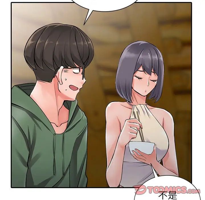 异乡人:意外桃花源第7话-鬼灵精怪的妹妹