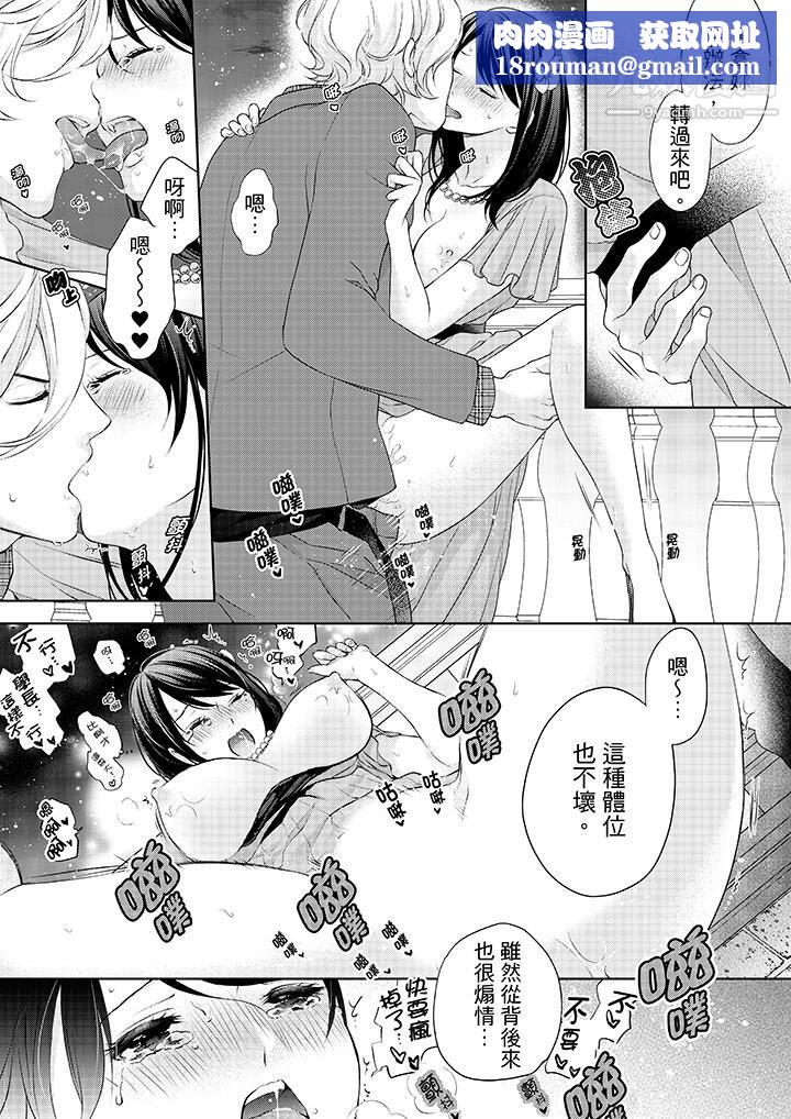 妳有被抱的觉悟吗第12话