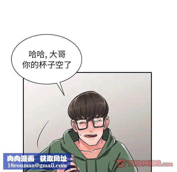 異鄉人:意外桃花源第7話-鬼靈精怪的妹妹