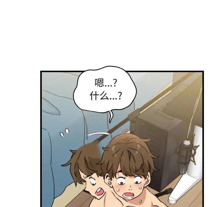 发小碰不得第3话