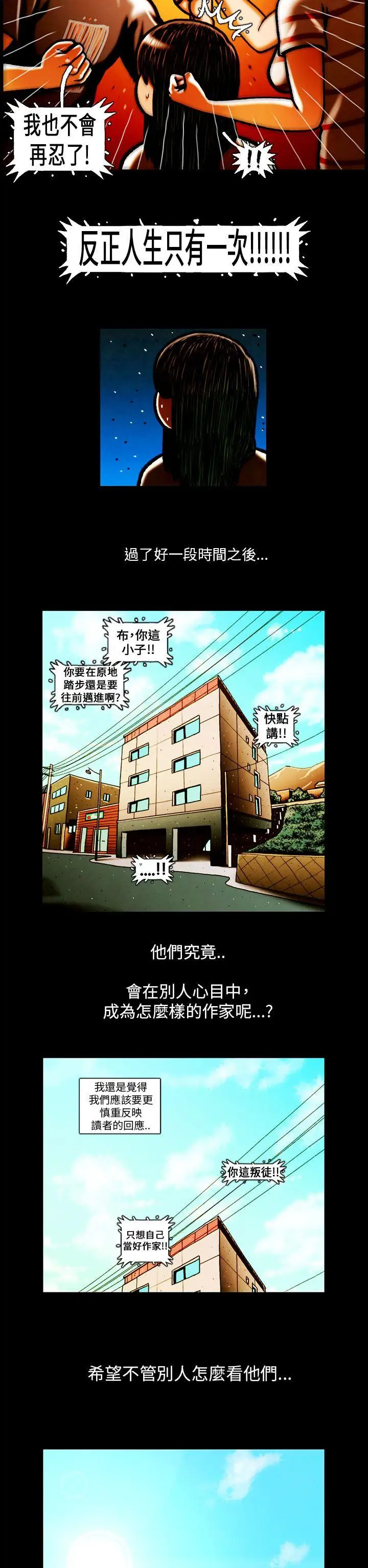 TEAMPLAY最终话