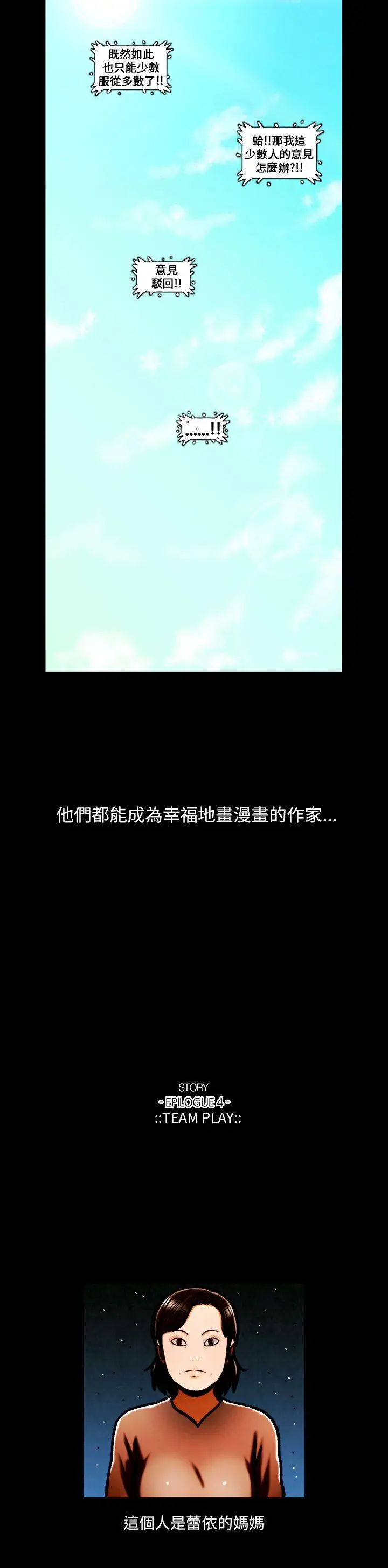 TEAMPLAY最终话