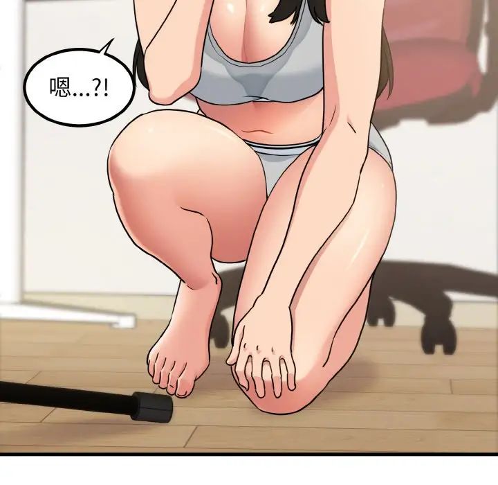 发小碰不得第3話